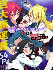 漫画园科幻成长漫画《浮舟少年》封面