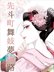 漫画园职场灵异漫画《编辑部怪谈》封面