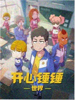 漫画园新番动画《深海邮差》封面